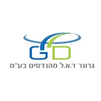 גרונר ד.א.ל מהנדסים