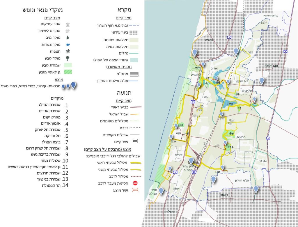 תכנית כוללנית חוף השרון